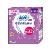 (店+)【Tomod's 三友藥妝】蘇菲導管式衛生棉條量多加強型25入【三友藥妝Tomod's】