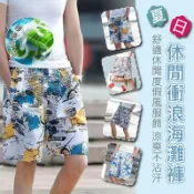 夏日休閒衝浪海灘褲 海灘褲 海灘褲 衝浪 渡假溫泉 溯溪露營 夏天褲子 男短褲 短褲 女短褲 度假褲
