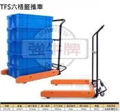 TFS六格籃手推車 四格籃手推車 塑膠籃手推車 TFS-250 荷重:250KG 粉體烤漆 價格請來電或留言洽詢