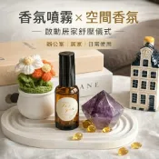 香氛噴霧｜豐盈之遇 柑橘木質香氛 佛手柑 雪松 丁香 芳療精油 空間香氛 居家香氛 辦公室香氛 放鬆香氣