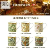 LYNX COLLECTION 英國Roy kirkham 骨瓷杯 英國式經典280ml金邊(六款選擇)