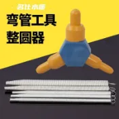 彎管器 彎管條 擴口器 整圓器 塑料擴管器 鋁塑管塑料整圓器彎簧彎管器穿綫管3分4分6分1216/20/25管專用diy