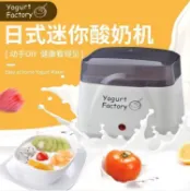 新年新品 酸奶機 優格機優格製造機全自動優格機優酪機酸奶機自動酸奶機早餐機  露天拍賣LWJJ