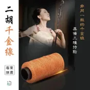 (店+)［巴哈樂器］專業二胡 專業推薦 帶蠟型 結實千斤線 現貨