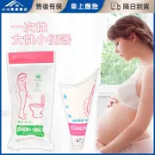 拋棄式小便斗🔥一次性小便器 接尿器 小便器 應急尿袋 孕婦外出好物 攜帶式應急尿袋 免蹲防濺 車用尿袋 衛生方便 現貨
