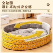 【臺灣發貨】狗窩夏季狗墊子貓窩可拆洗小中大型犬狗牀寵物窩四季通用金毛睡覺 狗窩 貓窩 狗睡窩 寵物床墊 狗狗睡床 可拆洗