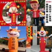 全球選品1館 生活百貨 2024年新款充氣招財神爺手跳舞氣球人卡通氣模人搞笑廣告慶典