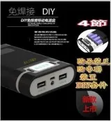 最新款Type c 可尖頭平頭 雙輸出 4節 18650電池 行動電源盒 鋰電池 18650 行動電源 電池盒 充電器