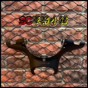 【SC 車殼小舖】光陽，魅力100，魅力110，MANY，消光黑，消光黑色，儀表下蓋，燈罩下蓋，車手下蓋，現貨，副廠全新