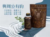 十八味18Ways 《 十八味 》高級草本飲 茶包30入袋裝 - 養生茶飲