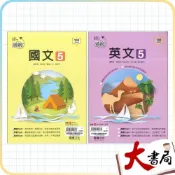 (店+)●大書局●《115年》龍騰高中 高三 自修『領航5』國文 英文 高3