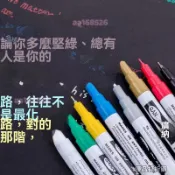 🔥油漆筆0.7mm極細針管彩色簽到筆diy卡紙手繪高光筆金銀白色油性記打折園✨