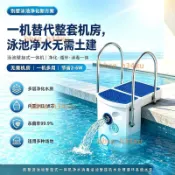 泳池壁掛式掛壁過濾游泳池一體機循環水泵設備消毒處理過濾器運費詢問客服~