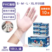 箱購便宜-共10盒【勤達】L號-PVC無粉手套-四季春夏秋冬繪畫風100入盒-清潔、廚房、防水、防髒、照護手套