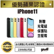🔥限時特價🔥『優勢蘋果』iPhone11 64/128/256G 台灣公司現貨 外觀99新 保固90天 台北高雄