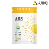【蝦皮直營】人可和好起床金薑黃 SNQ國家認證高濃度95%專利C3薑黃萃取+胡椒鹼 滋補強身旺盛精氣神更勝雞精蜆