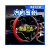 (店+)方向盤套 方向盤 rav4 corolla cross toyata altis sienta yaris