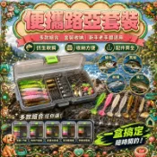 綜合路亞套組 軟餌套組 鉛筆路亞餌套裝淡海水 鉛頭鈎 釣餌 叉尾 軟餌 軟蟲 波趴 假餌 帶鉤 路亞 米諾 雷蛙 路亞竿