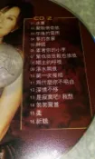 早期鄉城出的李碧華CD全新正版李碧華原聲專輯2水車聚散俩依依夢的衣裳神話聚也依依散也依依祈禱午後的雷雨詠字櫃76