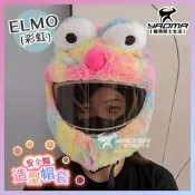 安全帽套 卡通造型 彩虹 芝麻街 造型帽套 頭套 長耳狗 黃狗 ELMO 餅乾怪 耀瑪騎士機車部品
