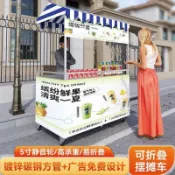 🌸移動小吃車網紅擺攤車夜市地攤車熟食推車冷飲擺攤車美食街專用車