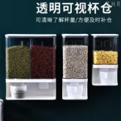 連盛 全新 五穀雜糧收納盒 儲物罐 米桶壁掛雜糧罐按壓式防潮五穀儲物罐多功能按壓式儲米桶分格收納盒