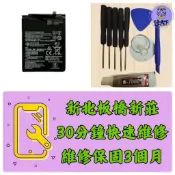 Huawei 華為 Nova 3i Nova2i Nova4E 電池 noava3i 2i 4e 新北板橋維修 新莊