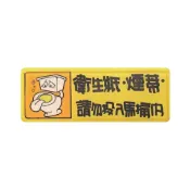 永昌創新國際有限公司 ZG1 彩色 TB 貼牌 衛生紙‧煙蒂 請勿投入馬桶內-標示牌 / 個 TB-529【APP滿額下單10%點數(單一帳號最高1000點)】9/30止