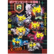 「預購」2/1-7日本帶回 Pokemon 中心限定 Boss皮卡扭蛋
