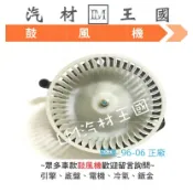 【LM汽材王國】鼓風機 堅達 CANTER 1996-2006年 冷氣 風鼓 馬達 風扇 三期 總成 三菱