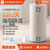 【可開統編發票和報價單】小米米家智能除濕機22L家用抽濕器小型室內空氣吸濕靜音去濕除潮