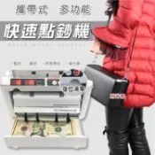 【隔日到貨免運費！點鈔順暢 方便快速鑑偽】迷你快速點鈔機 (驗鈔 紫光 磁感) 內建電池 隨身 點鈔機 驗鈔機 數鈔機