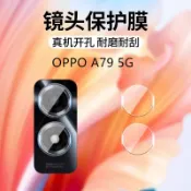 鏡頭保護貼鏡頭貼玻璃適用OPPO A6X 5G A5 Pro A3X A79 A78 A6S Reno15 14 13F