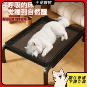 🐶小花寵物🐶狗床狗窩寵物床可拆洗離地防潮狗狗床冬夏四季通用中大型犬行軍床 A107