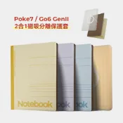 Twosheep磁吸分離保護套適用於文石Boox Go6 GenII Gen2 Poke7全包蓋殼可拆休眠喚醒經典記事本