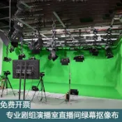 加厚綠幕摳像布綠布背景布影棚專業演播室劇組影視幕布超大尺寸8.23