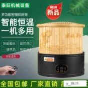 烘茶機電烘焙籠傢用 小型 茶葉提香烘焙機電焙籠茶熏器醒茶器熏香機茶葉烘焙籠焙茶機