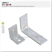 【工具屋】*含稅* L型擊釘片 天花板吊片 輕鋼架 L角 吊片 竹竿槍專用L鐵片 內角鐵片 固定片 板模角鐵 木工用