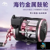 【鐵板慢搖專用】皓頓海釣鐵板鼓輪 單搖臂 金屬捲線器 近海船釣 路亞拖釣漁輪 水滴輪 微物鼓輪 船釣鐵板 路亞捲線器