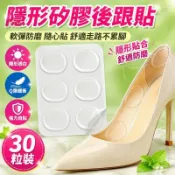 矽膠後跟貼 女鞋防掉跟墊 自粘防磨腳貼 加厚半碼墊 隨意貼鞋墊 腳後跟保護貼 鞋子縮碼墊片