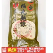 ✅現貨24H出貨✅ ㊣金門的更生人產品㊣ 金門傳統手工麵線 金門監獄麵線 鼎金麵線 陽光麵線 1斤/5斤 現貨供應中