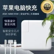 【可開發票】【超萬人回購】【哆啦a夢的百寶屋】筆電充電器 45w 60w 85w t頭 l頭充電器 適用book pr