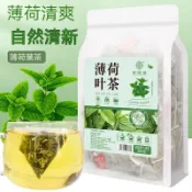 《美味港灣》買20送3 精選純淨天然薄荷茶 薄荷葉茶 可冷泡熱泡 三角包 獨立小包裝 茶葉 零食 冷泡茶 茶包