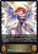 【@未來廣場】ShadowVerse Evolve BP16-093【LG】大いなる熾天使・ラピス