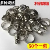協貿國際日用品生活2館 卡管器 鎖緊水管扣環管箍卡箍抱箍管卡扣夾緊器鎖管掐子 固定緊固