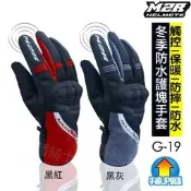 M2R G19 冬季防水手套 黑紅 G-19 關節護殼 機車手套 可觸控 防風 防寒 防摔｜23番 防水手套 長版 手套
