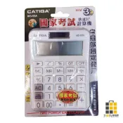 CATIGA商用計算機 MS-99A【九乘九文具】計算機 12位數 自動記憶 超大螢幕 按鍵零敏 商用計算機 辦公室