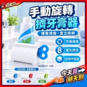 隔日配達🔥擠牙膏器 牙膏擠壓器 牙膏架 擠壓器 牙膏收納 軟管擠壓器 手動擠牙膏器 牙膏擠 創意軟管擠壓器 節省 封口夾
