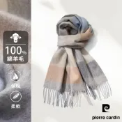 【pierre cardin 皮爾卡登】100%純綿羊毛格紋時尚高級感外搭保暖圍巾-灰粉橘格(26F12-92)