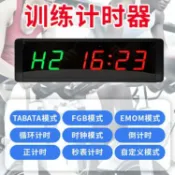 風鈴草百貨 LED電子秒表運動計時器比賽專用時間正倒數掛墻黑色健身房瑜伽